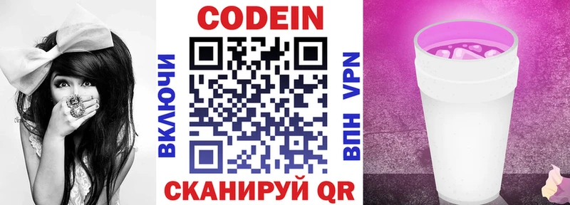 Codein напиток Lean (лин) наркота Уварово