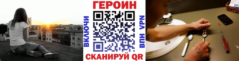 магазин    Уварово  ГЕРОИН Heroin 