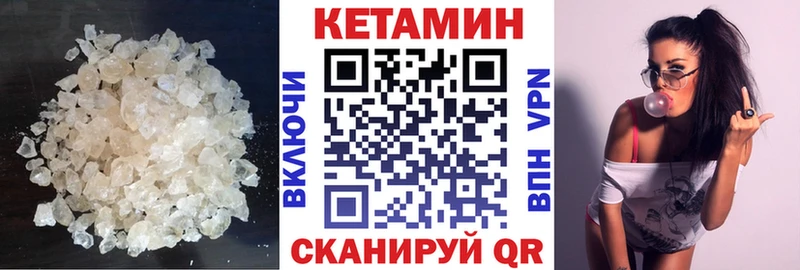 КЕТАМИН VHQ  Уварово 