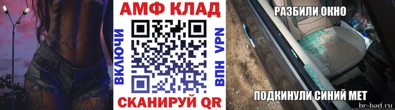 МЕТАМФЕТАМИН Methamphetamine Уварово